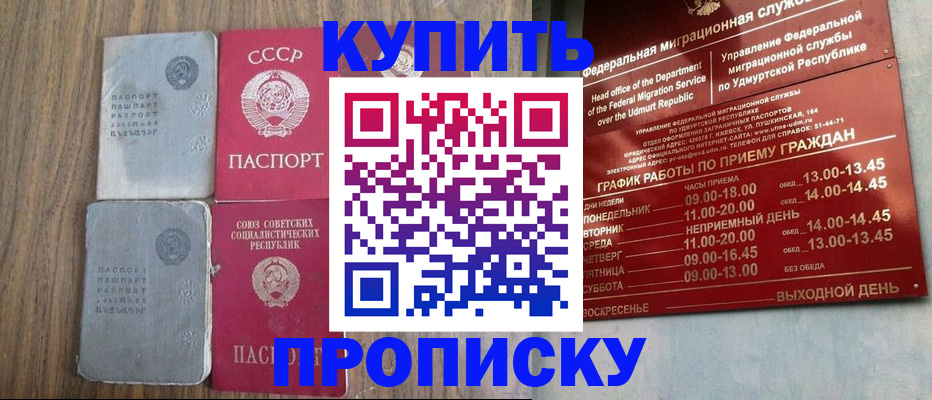 временная регистрация для всех в Ясном