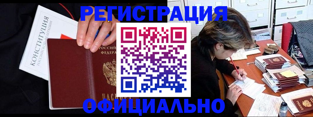 временная регистрация адрес в Ясном