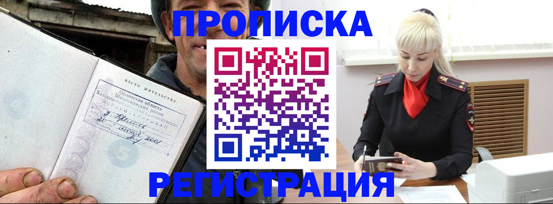 регистрация в Ясном