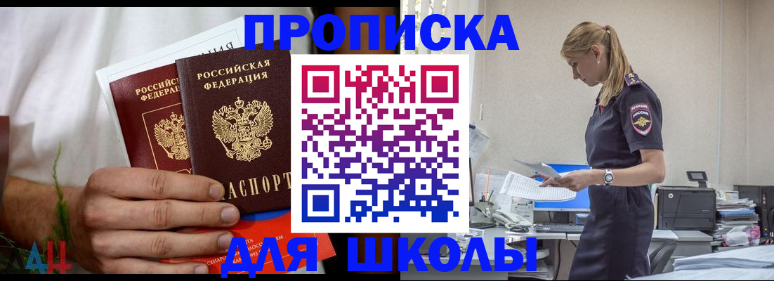 временная регистрация поиск в Ясном