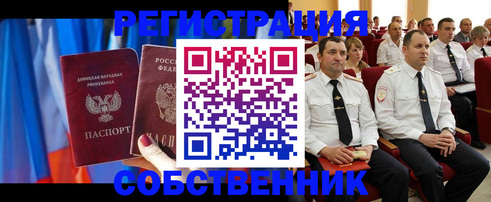 прописка поиск в Ясном