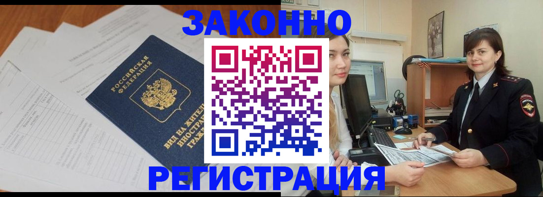 прописка от собственника в Ясном